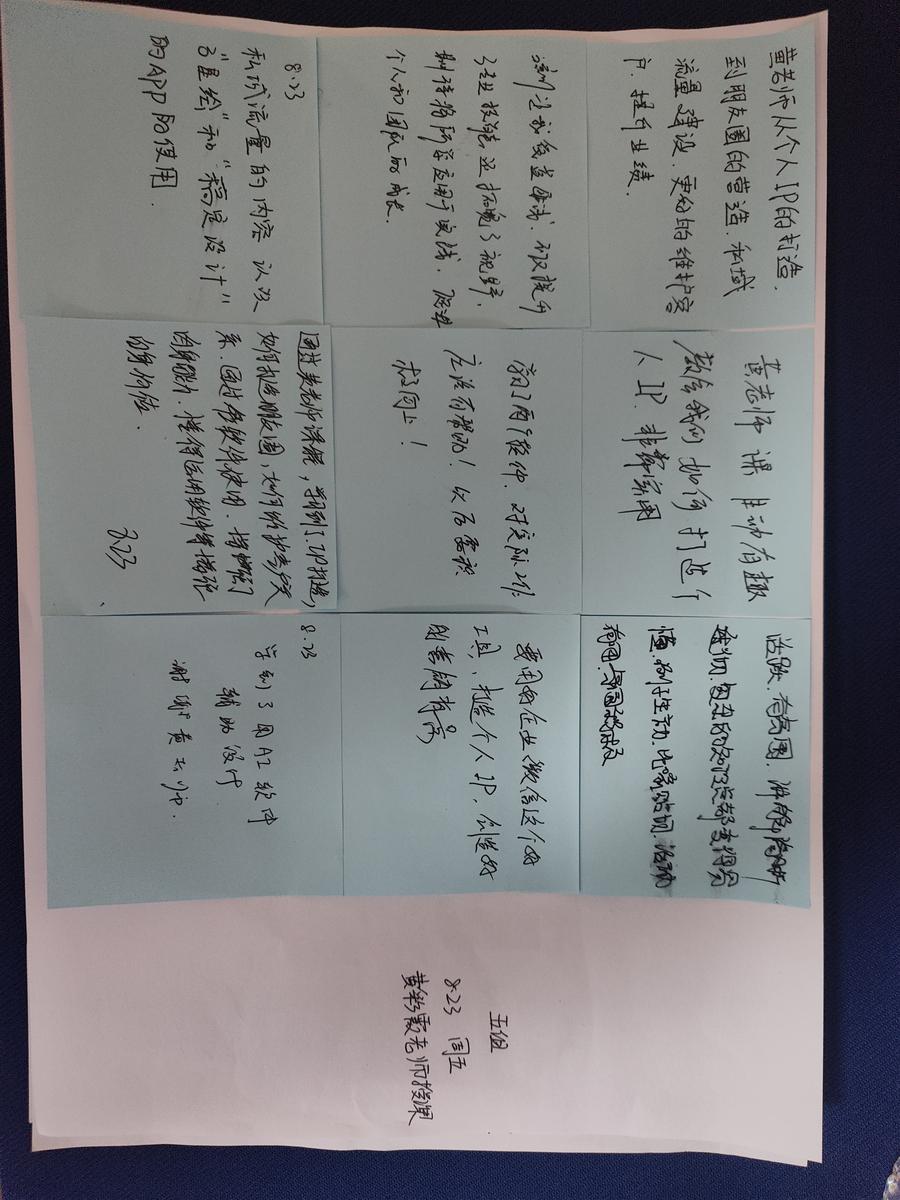 学员评价6